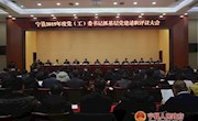 宁县2019年度党（工）委书记抓基层党建述职评议大会召开