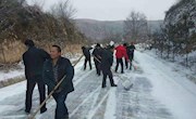 春荣镇昔沟村村民自发组织清理道路积雪    保障群众安全出行 