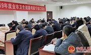 全市卫生健康工作考核组来宁县考核