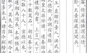 训导（明）