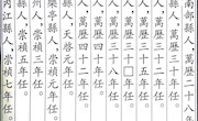 大清