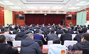 甘肃省2019年度贫困县摘帽退出验收第三方专项评估检查宁县反馈会召开