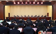 县委人大工作会议召开