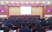 宁县组织收听收看全省新型冠状病毒感染的肺炎联防联控工作视频会议