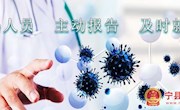 甘肃省新型冠状病毒感染的肺炎疫情联防联控领导小组宣传组健康提示