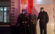 庆阳8名散布谣言者被依法查处!