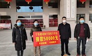坚决打赢疫情防控阻击战  宁县非公经济人士在行动