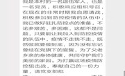 宁县新庄镇：来自一名退伍军人的“请战书”