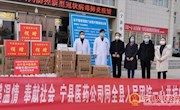 【疫情防控 宁县在行动】社会各界爱心捐赠 助力疫情防控