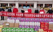 长庆油田分公司陇东天然气项目部向宁县矿产办、红十字会捐赠物资