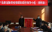隔离不割爱，真心换真情 ——集中留观人员向宁县新冠肺炎疫情联防联控领导小组（指挥部）办公室赠送锦旗