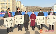 文艺出击 全力战“疫”