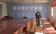 新庄煤矿全力做好新冠肺炎疫情防控及复工复产准备工作