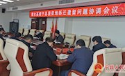 甜永高速宁县段征地拆迁遗留问题协调会召开