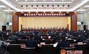 宁县召开落实全面从严治党主体责任集体约谈会议 