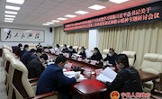 县委理论学习中心组2020年第四次集体学习会议暨学习贯彻习近平总书记统筹推进新冠肺炎疫情防控和经济社会发展工作的重要讲话和指示精神专题研讨会议召开