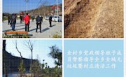 金村乡开展2020年第一季度全域无垃圾观摩评比活动 