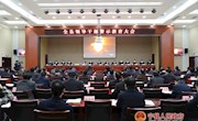 宁县召开领导干部警示教育大会