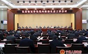 宁县委修复净化党内政治生态工作会议召开