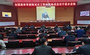 宁县组织收听收看全国、全省森林草原防灭火工作电视电话会议
