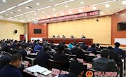 全县决战决胜脱贫攻坚推进大会暨县脱贫攻坚领导小组2020年第二次会议召开