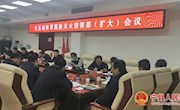 宁县召开森林草原防灭火指挥部（扩大）会议