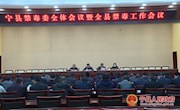 宁县禁毒委全体会议暨全县禁毒工作会议召开