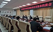 宁县召开新任乡镇党委政法委员集体约谈会