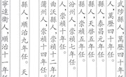 大清
