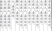 谒关帝庙