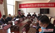 巴恩锋调研民营企业整改落实工作