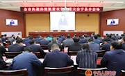 我县组织收听收看全市决战决胜脱贫攻坚推进视频会议