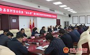 全县农村安全住房“回头看”暨全域无垃圾专项治理督查整改工作推进会议召开