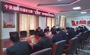 市道交委督查宁县道路交通安全暨“五类车”集中整治工作汇报会召开