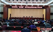 宁县召开深化“放管服”改革优化营商环境工作会