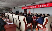 宁县召开农业保险暨农业农村重点工作推进会