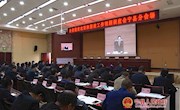 宁县组织收听收看全省脱贫攻坚和整改工作视频调度会
