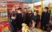 市县酒管局联合开展春季酒类市场专项整治行动