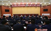 宁县召开重大安全协调委员会全体（扩大）会议