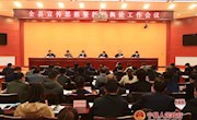 宁县召开宣传思想暨新闻舆论工作会议