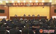 深化平安宁县建设工作会召开