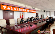 宁县举行生活垃圾处理特许经营权签约仪式
