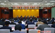 宁县召开脱贫攻坚集体约谈会议