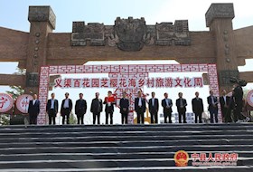 宁县义渠百花园芝樱花海乡村旅游文化周开幕