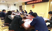 九届县政协第31次主席会议召开