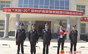 宁县公安局举行“天目-20”禁种铲毒暨春季踏查行动启动仪式