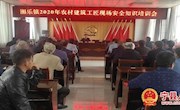  湘乐镇“四个到位”抓好农村住房安全工作