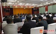 宁县脱贫攻坚驻村工作队员培训班开班