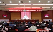 宁县组织收听收看全省中央生态环境保护督查反馈问题整改工作动员部署会