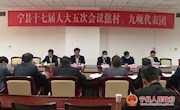 侯昌明参加县十七届人大五次会议焦村、九岘代表团审议